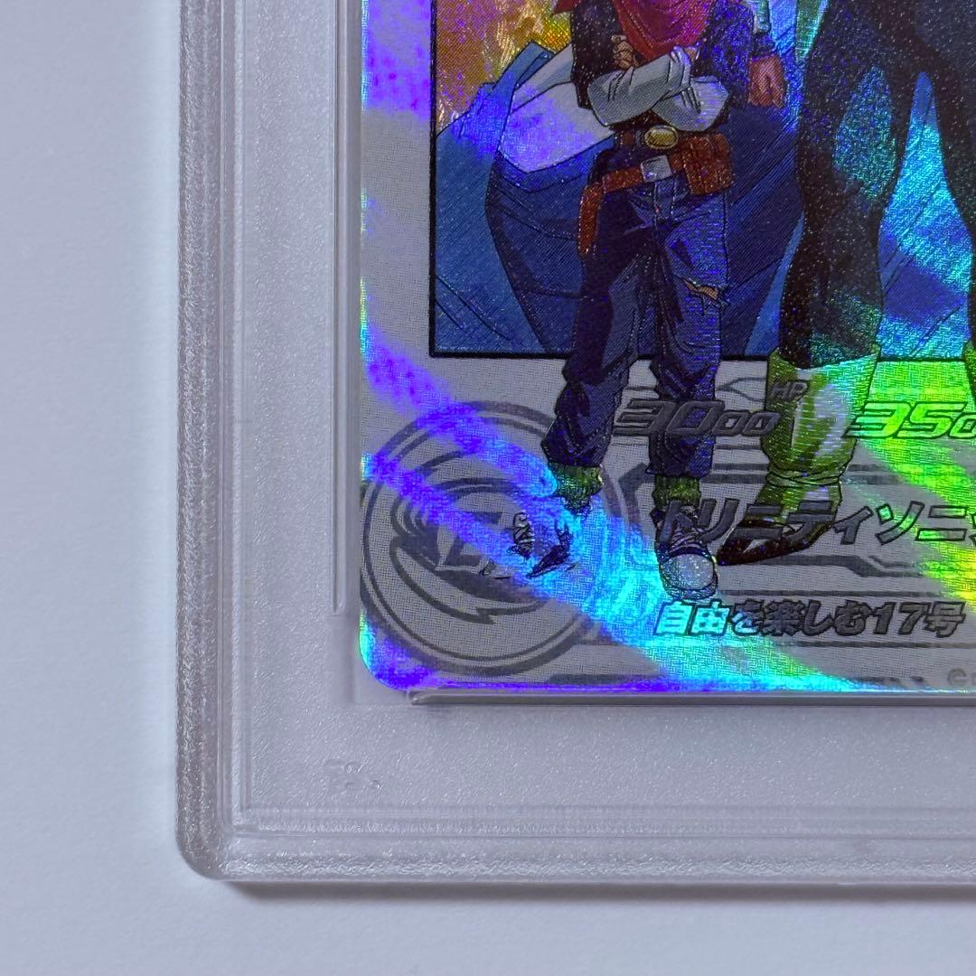 ドラゴンボールヒーローズ MM1 031 DA 人造人間17号 PSA10