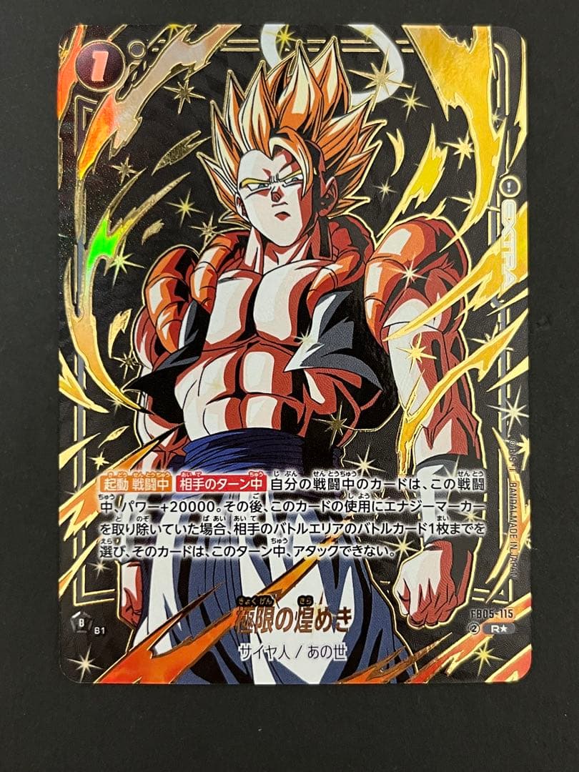 フュージョンワールド 迫り来る脅威 FB05-115 R ☆ 極限の煌めき