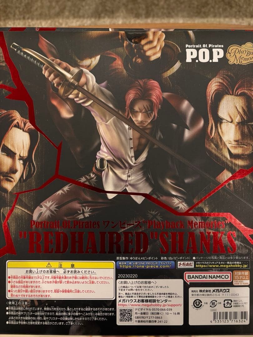 2/6まで！pop シャンクス　フィギュア　ワンピース