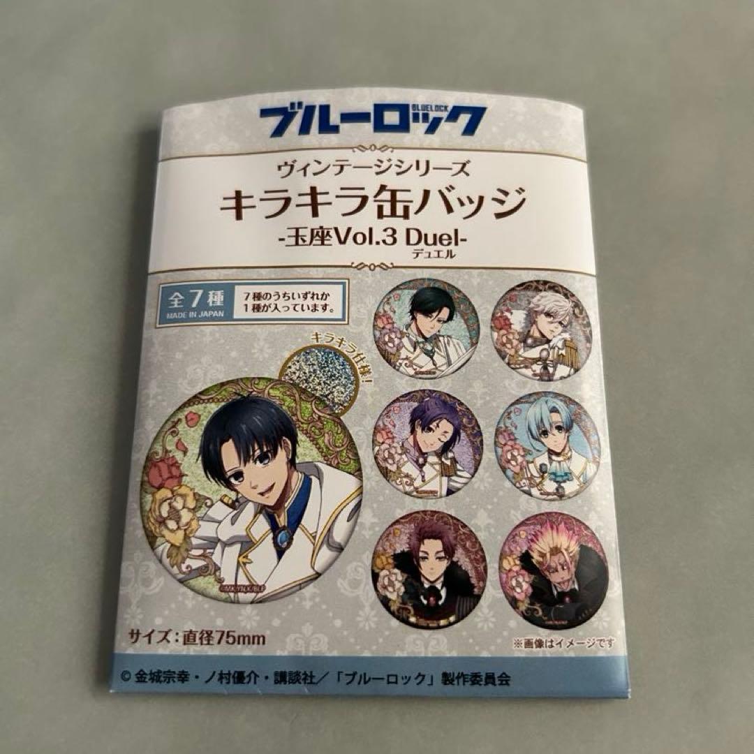 ブルーロック 糸師凛・糸師冴 缶バッジ ヴィンテージ玉座デュエル【2点