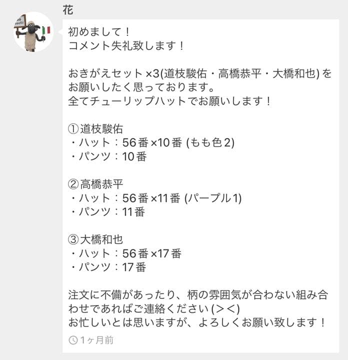 ぷくページ ちびぬいお洋服