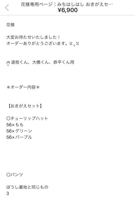 ぷくページ ちびぬいお洋服