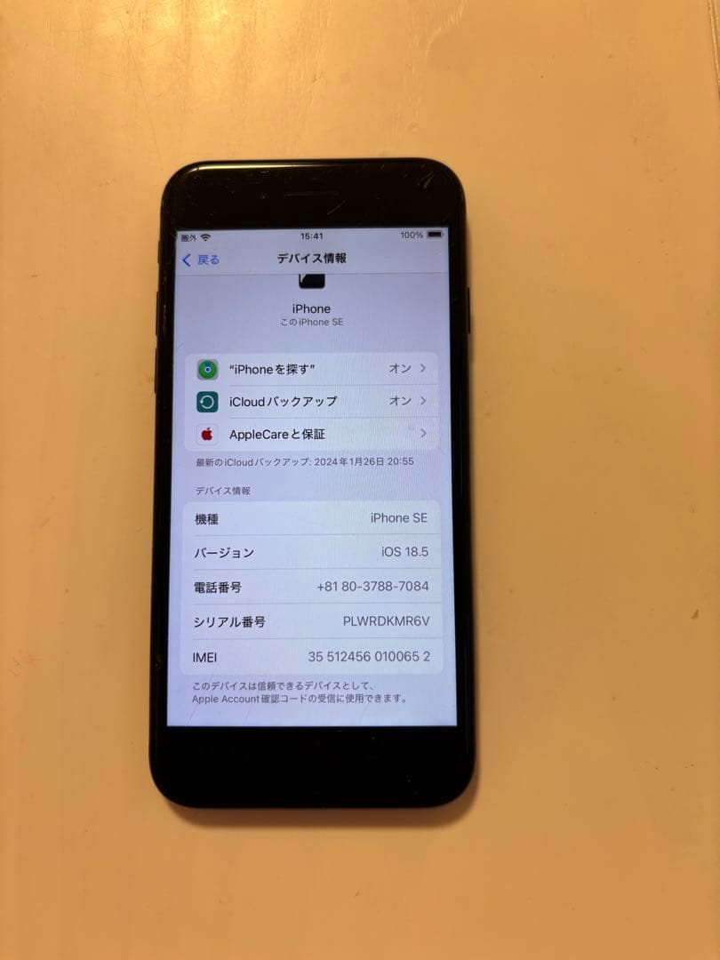 アイホンSE 本体 iPhone SE (第3世代)｜価格比較・SIMフリー・最新情報 - 価格.com