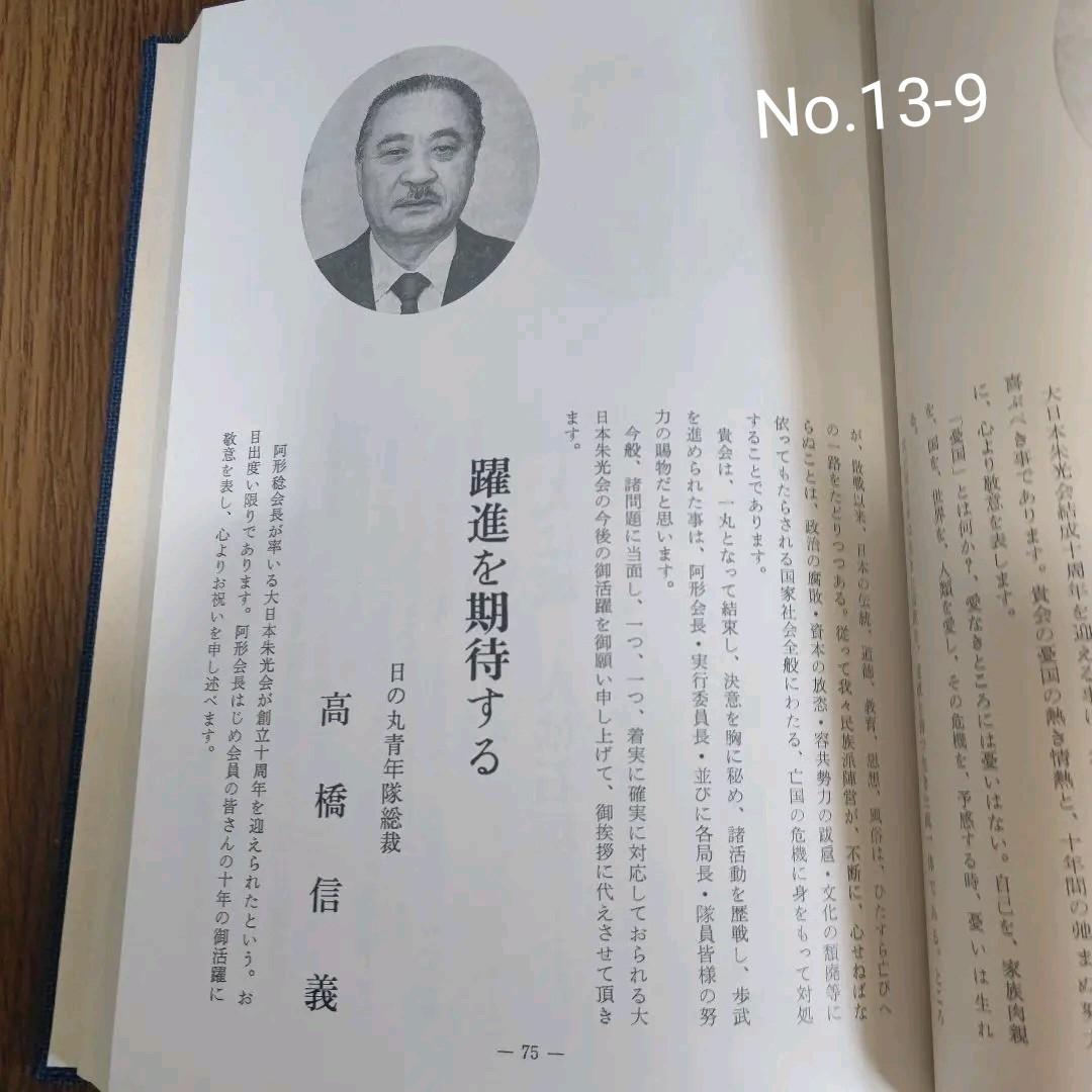 向井理着用LOEWE マリリンモンローシャツ