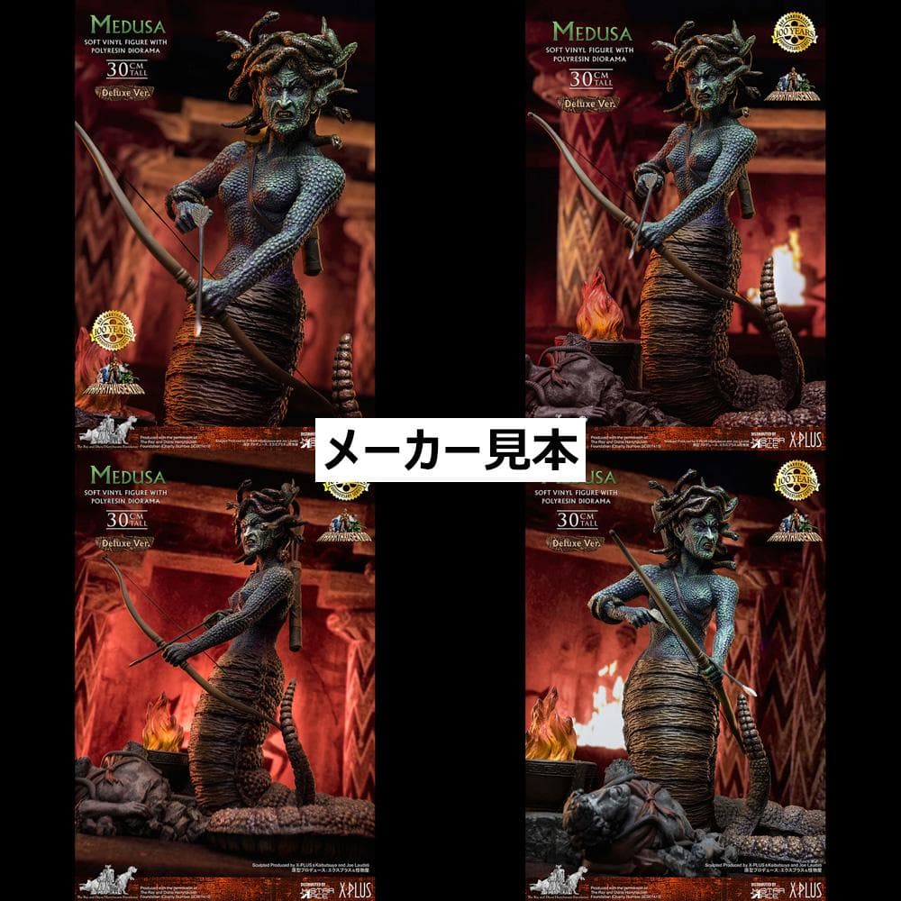 レイ・ハリーハウゼン【タイタンの戦い／メデューサ】デラックスVer.