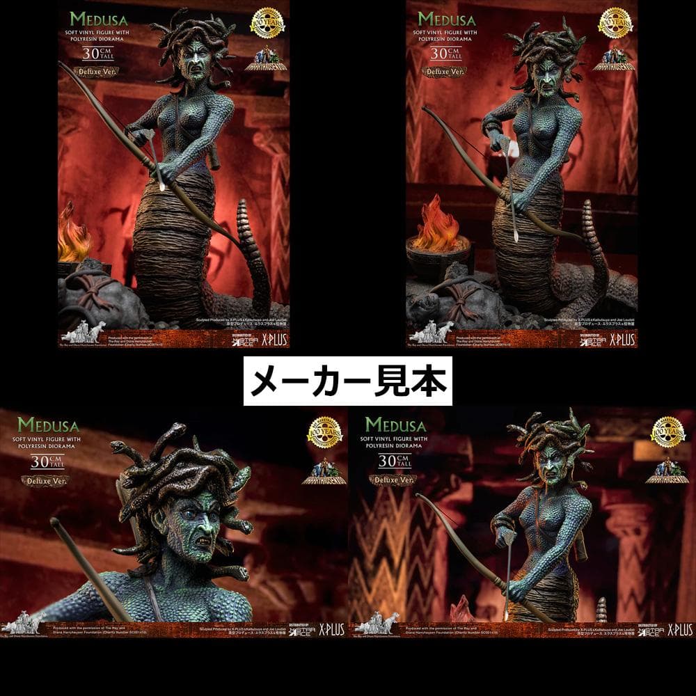 レイ・ハリーハウゼン【タイタンの戦い／メデューサ】デラックスVer.