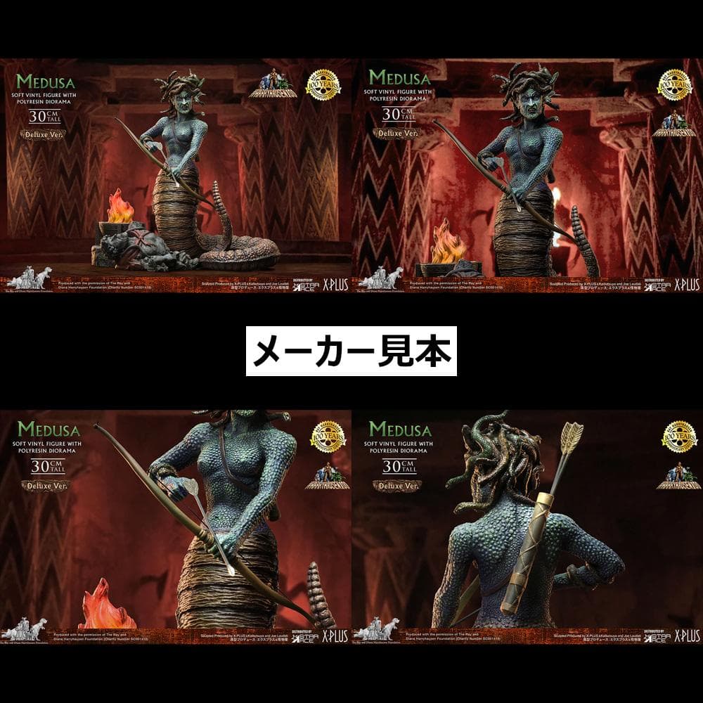 レイ・ハリーハウゼン【タイタンの戦い／メデューサ】デラックスVer.