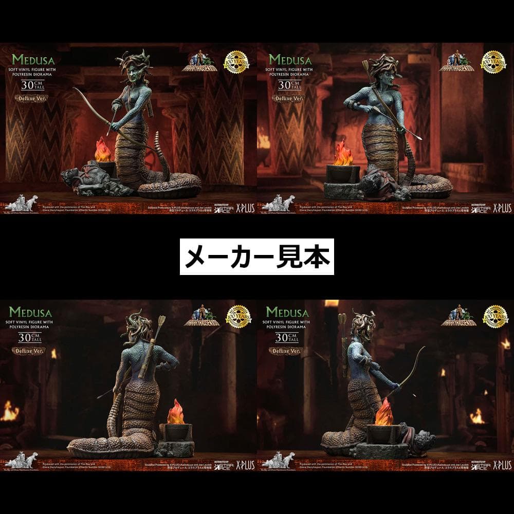 レイ・ハリーハウゼン【タイタンの戦い／メデューサ】デラックスVer.