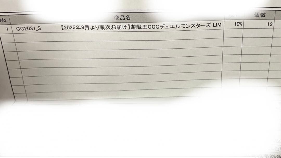 遊戯王OCGデュエルモンスターズ LIMITED PACK GX 12BOX