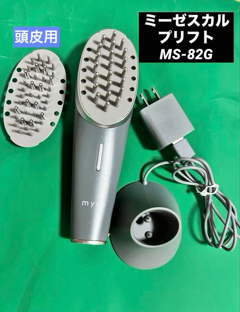 myse スカルプリフト✨️ スカルプリフト プラス｜カンタン、キレイ、お風呂でエステ。mysé