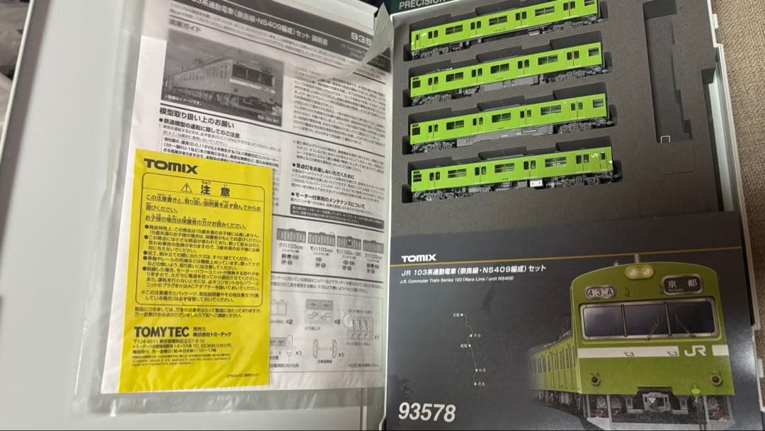 テックステーション限定 奈良線103系 NS409編成