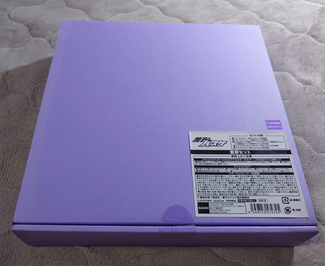 黒子のバスケ　紫原敦セット　受注生産品　2022年発売　即購入可