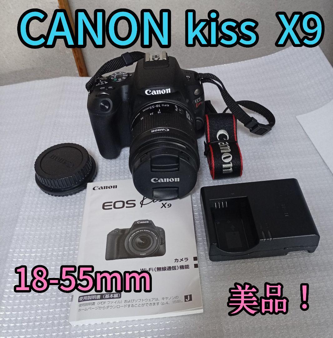 CANON kiss X9 デジタル一眼レフ 18-55mm　美品！ EOS Kiss キヤノン Canon X9 EF-S 18-55mm STM 55-250mm ダブルズーム