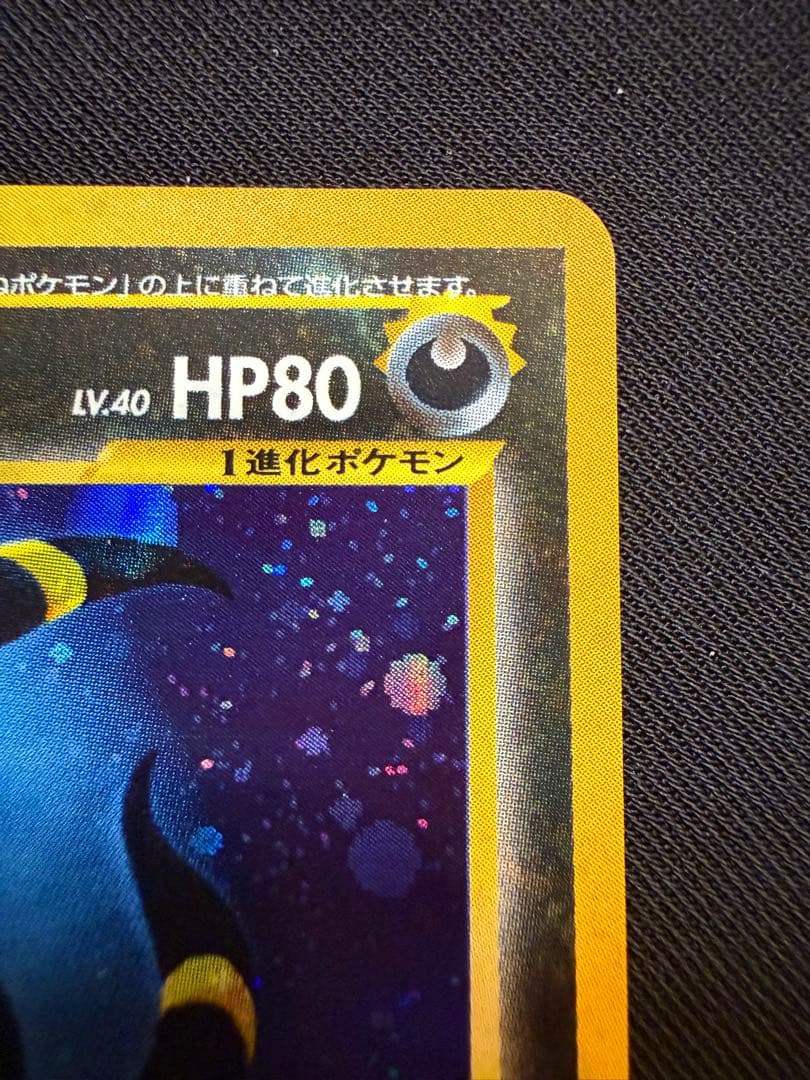 旧裏】 ブラッキー ☆ 拡張パック第2弾 遺跡をこえて… - メルカリ