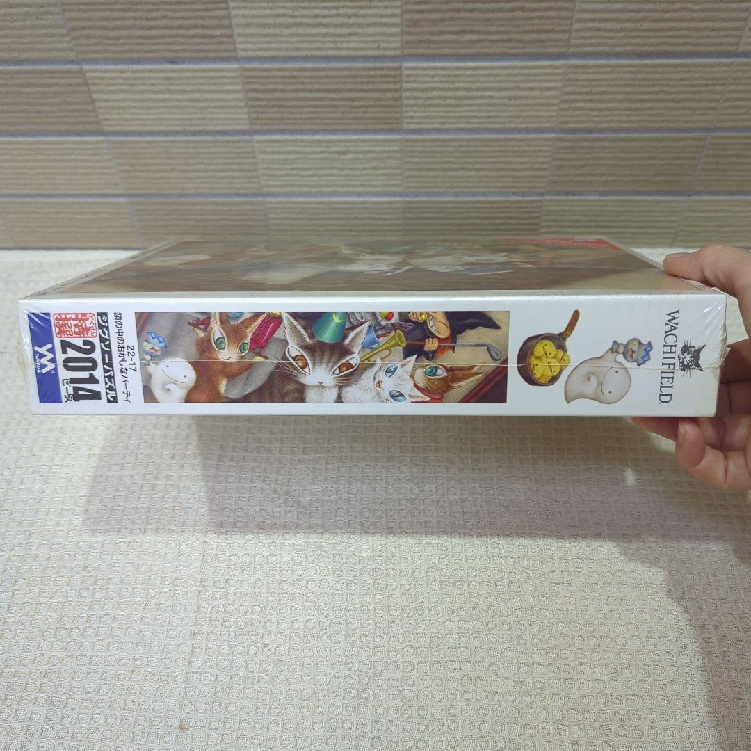 わちふぃーるど　ダヤン　ジグソーパズル　2014ピース　鏡の中のおかしなパーティ