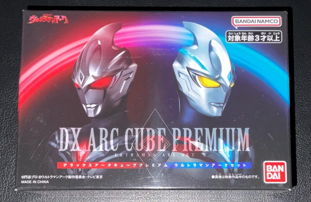 DX アークキューブ Premium 新品 ウルトラマンアーク ギルアーク