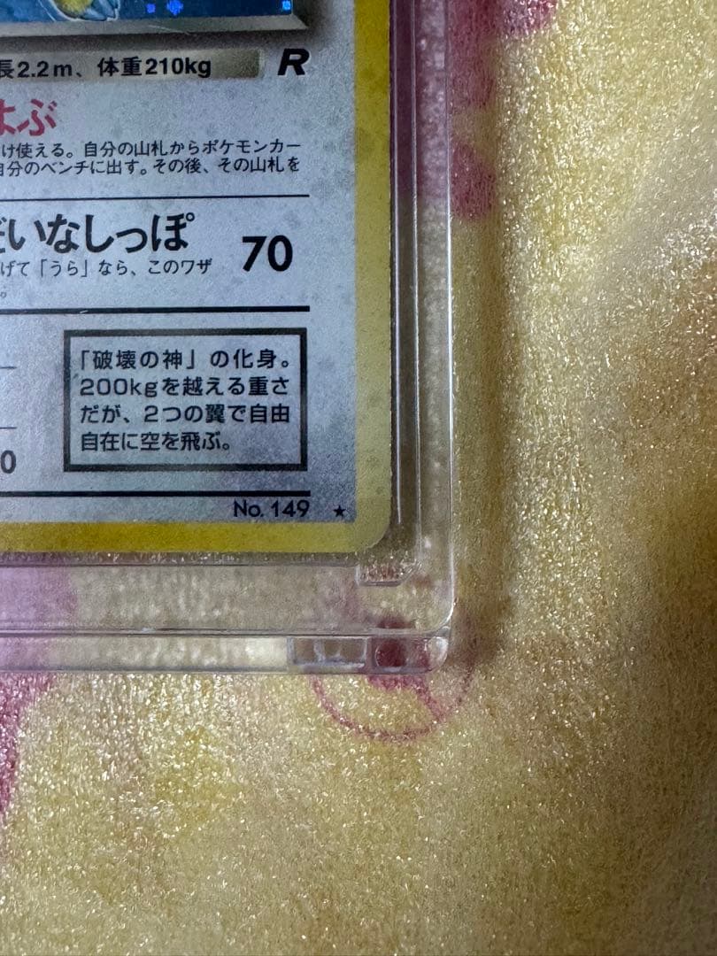 ポケモンカード 旧裏 わるいカイリュー No148 ポケカ - メルカリ