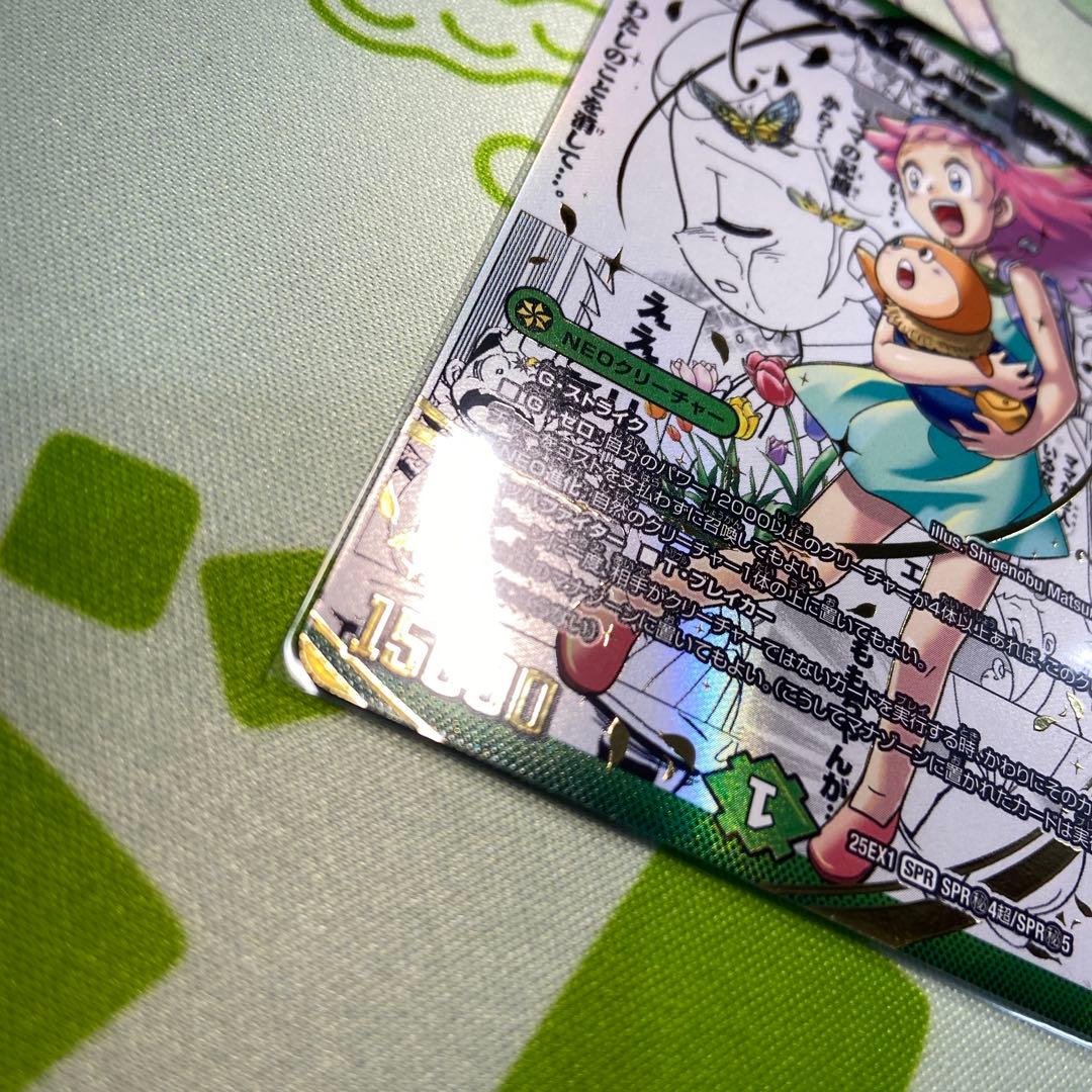 うららかもも＆ミノマル　献身のヒロイン　シークレット　大先生