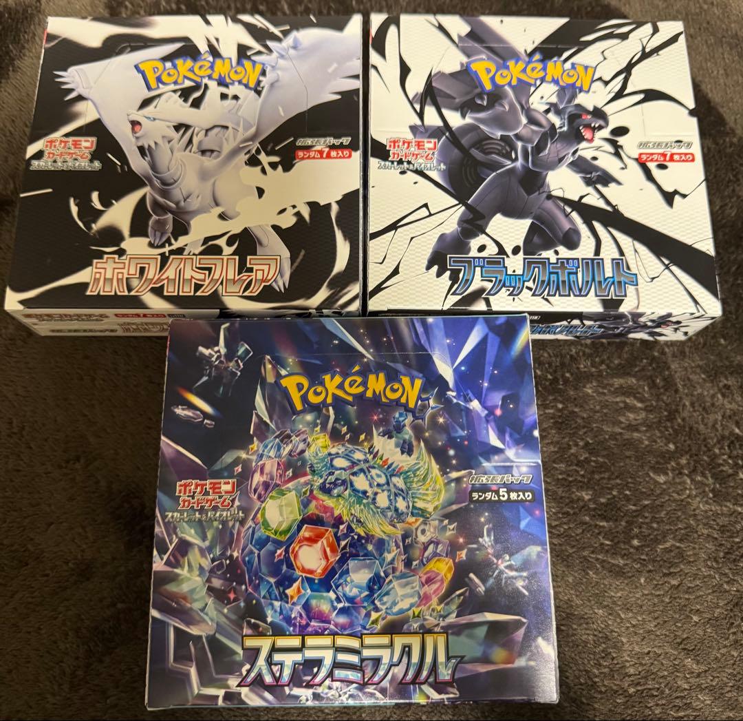 ブラックボルト　ホワイトフレア　ステラミラクル　シュリンク無し 楽天市場】ポケモンカード ブラックボルト ホワイトフレア BOX