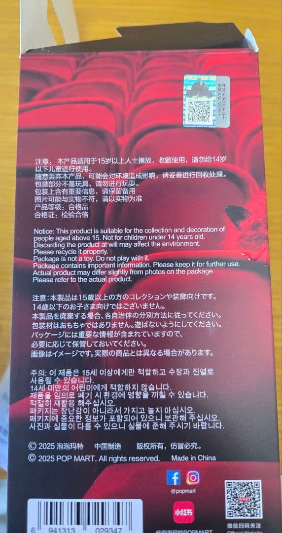 スカルパンダ SKULLPANDA You Found Me シークレット