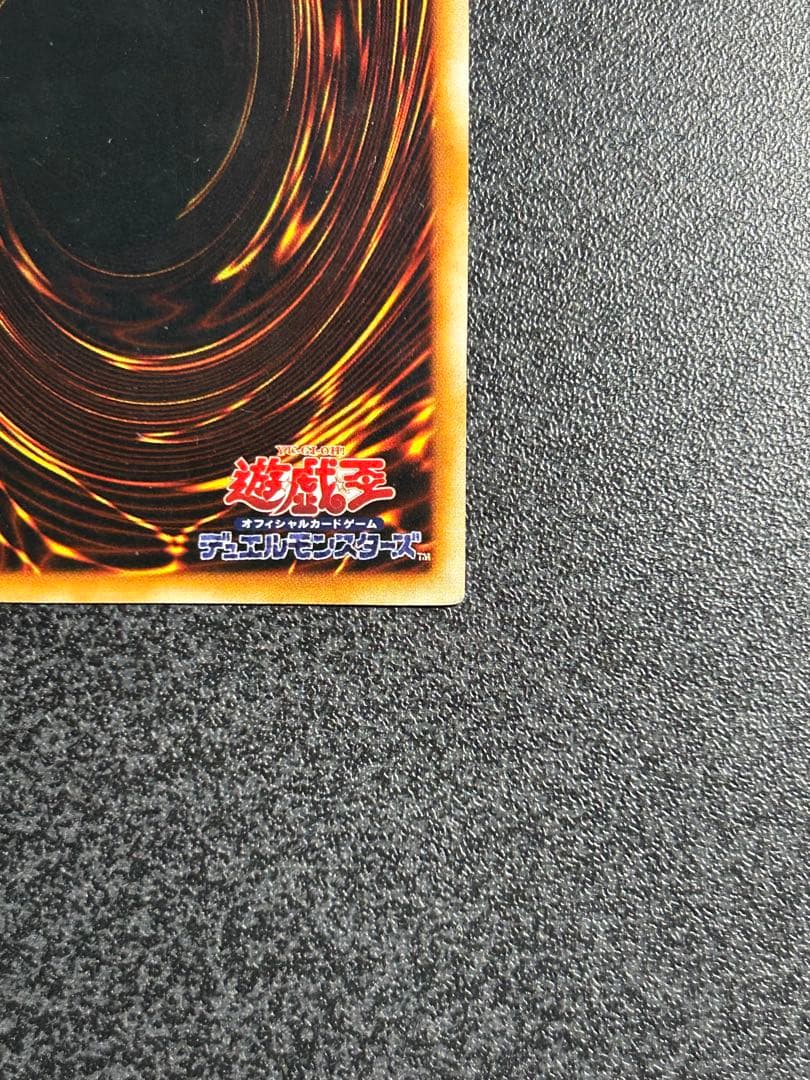 遊戯王　ヤマドラン　美品