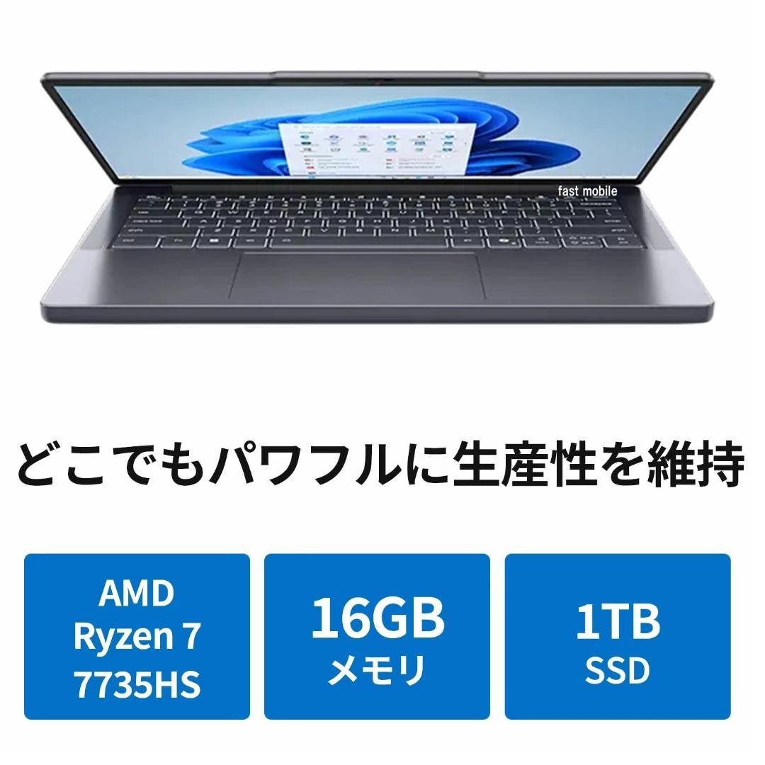 新品 Lenovo IdeaPad 14型 Ryzen7/16G/1TB/顔認証