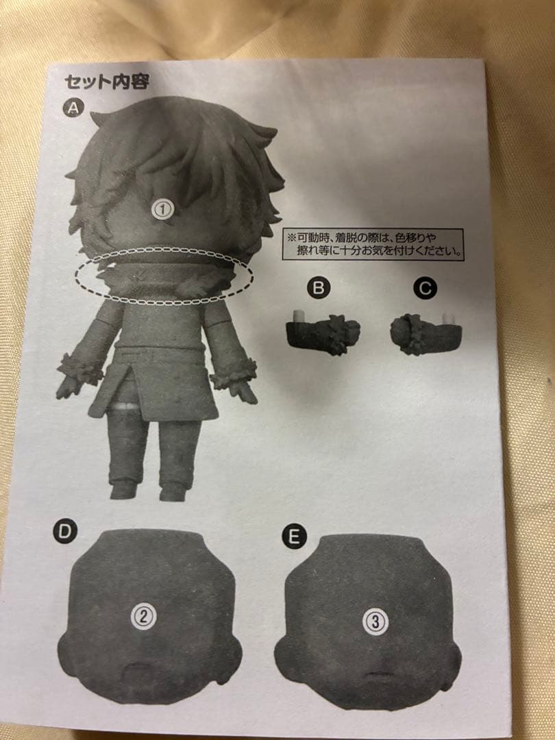 Fate/Grand Order カドック