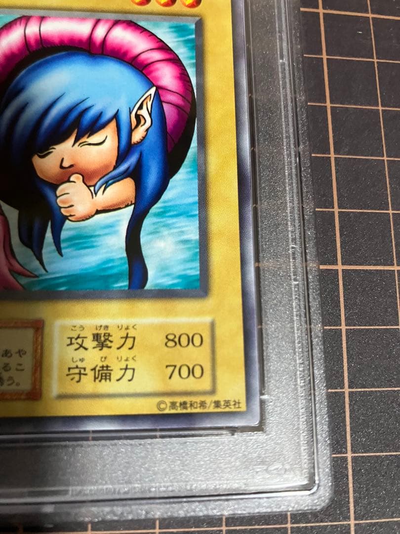 眠り子PSA10 遊戯王初期Vol.1 Nemuriko GEM Mint|mercariメルカリ官方