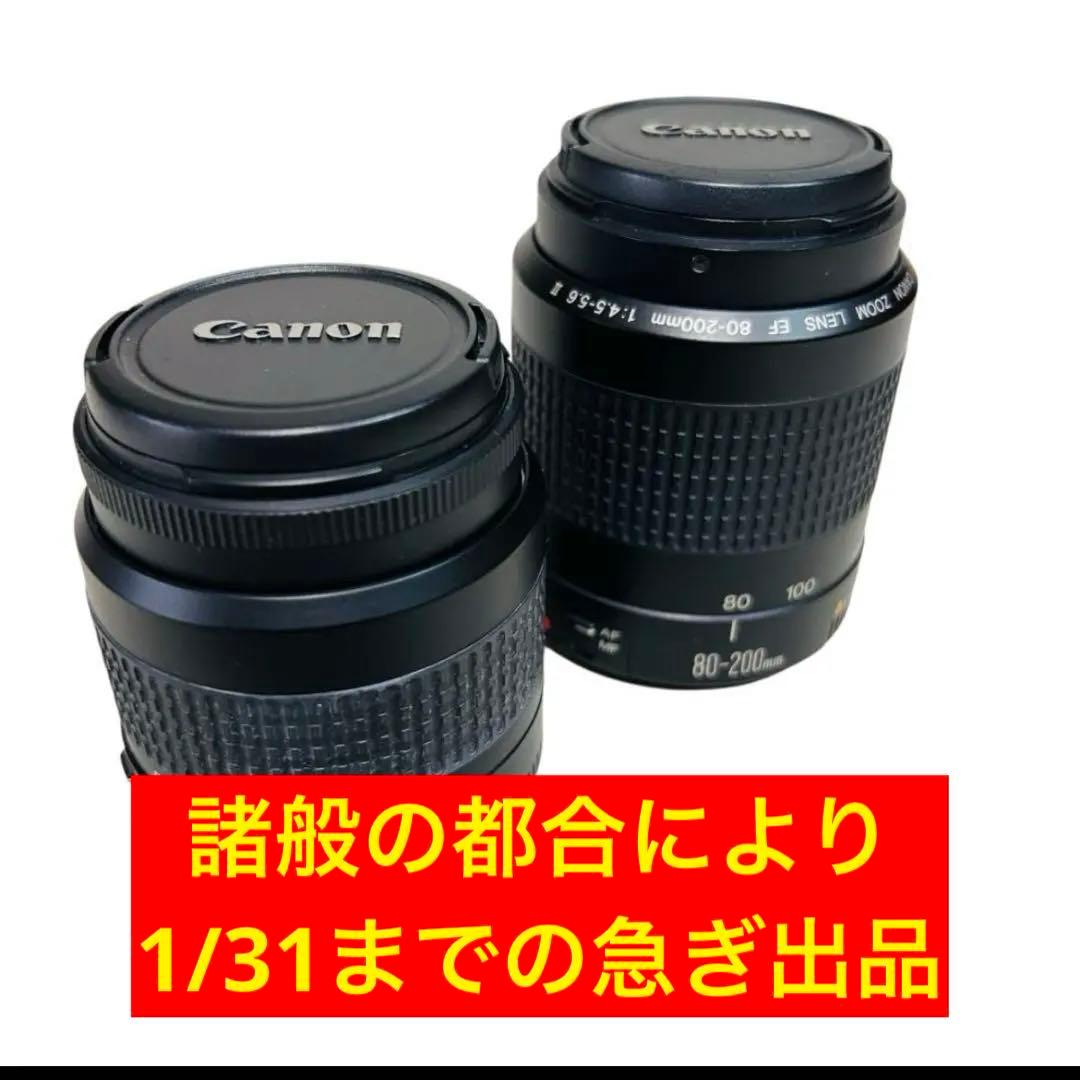 【1/31まで】Canon 30-80mm 80-200mm レンズセット キヤノン(CANON)|ウルトラソニック|【ハードオフ公式通販】オフモール