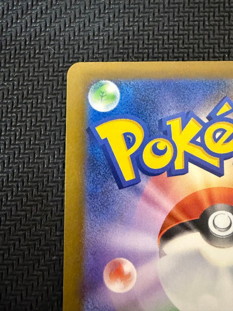 メガゲンガーex SAR レリーフズレ