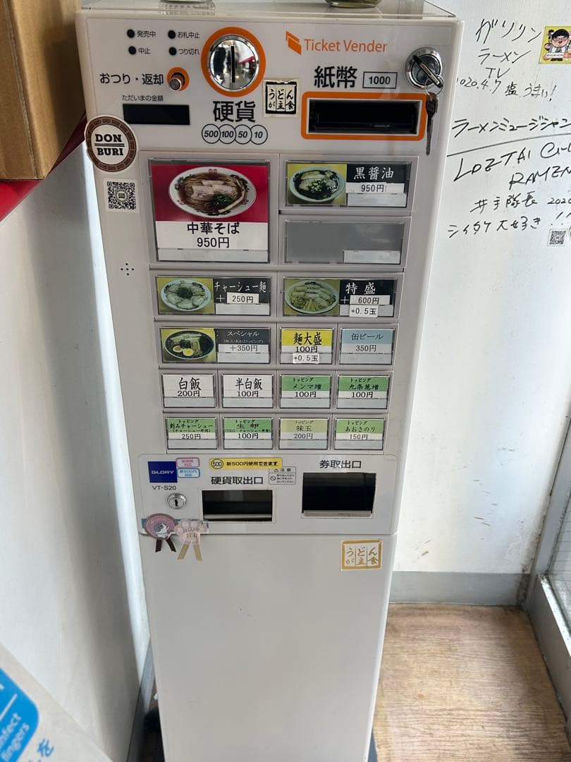 食券販売機 VT-S20 GLORY 券売機 券職人 VT-S20｜券売機・販売機｜製品カテゴリーから探す｜製品