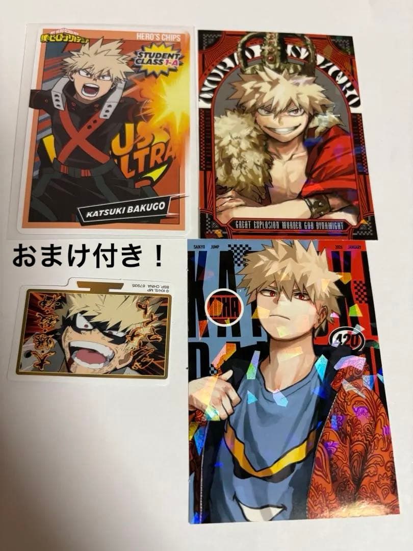 僕のヒーローアカデミア 爆豪勝己 まとめ売り - メルカリ