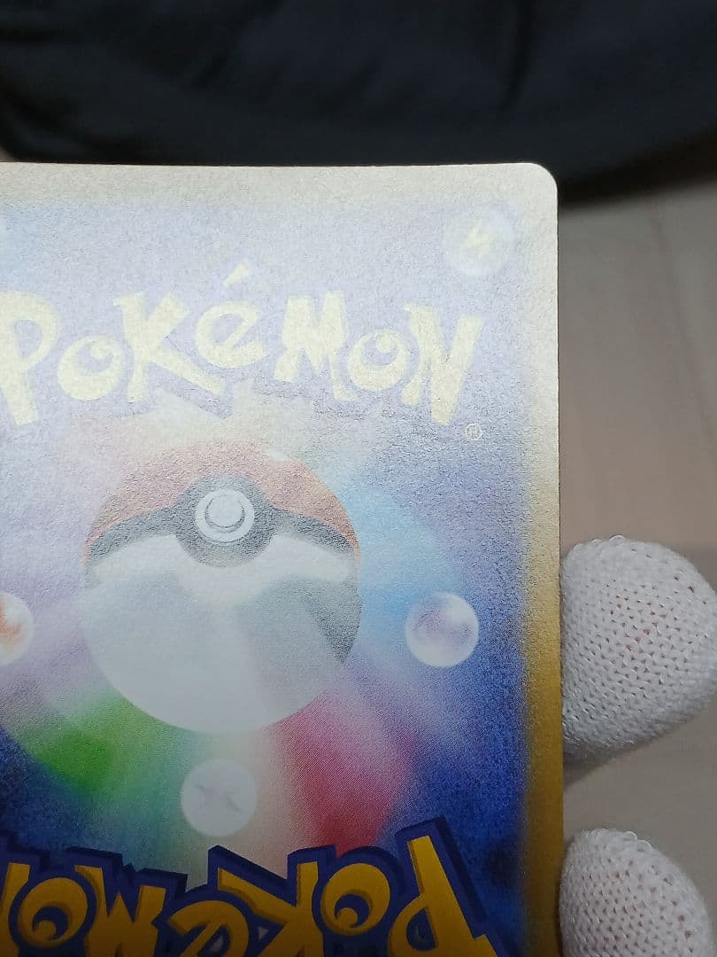 メガリザードンX ex 110/080 SAR