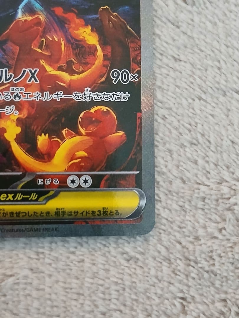 メガリザードンX ex 110/080 SAR