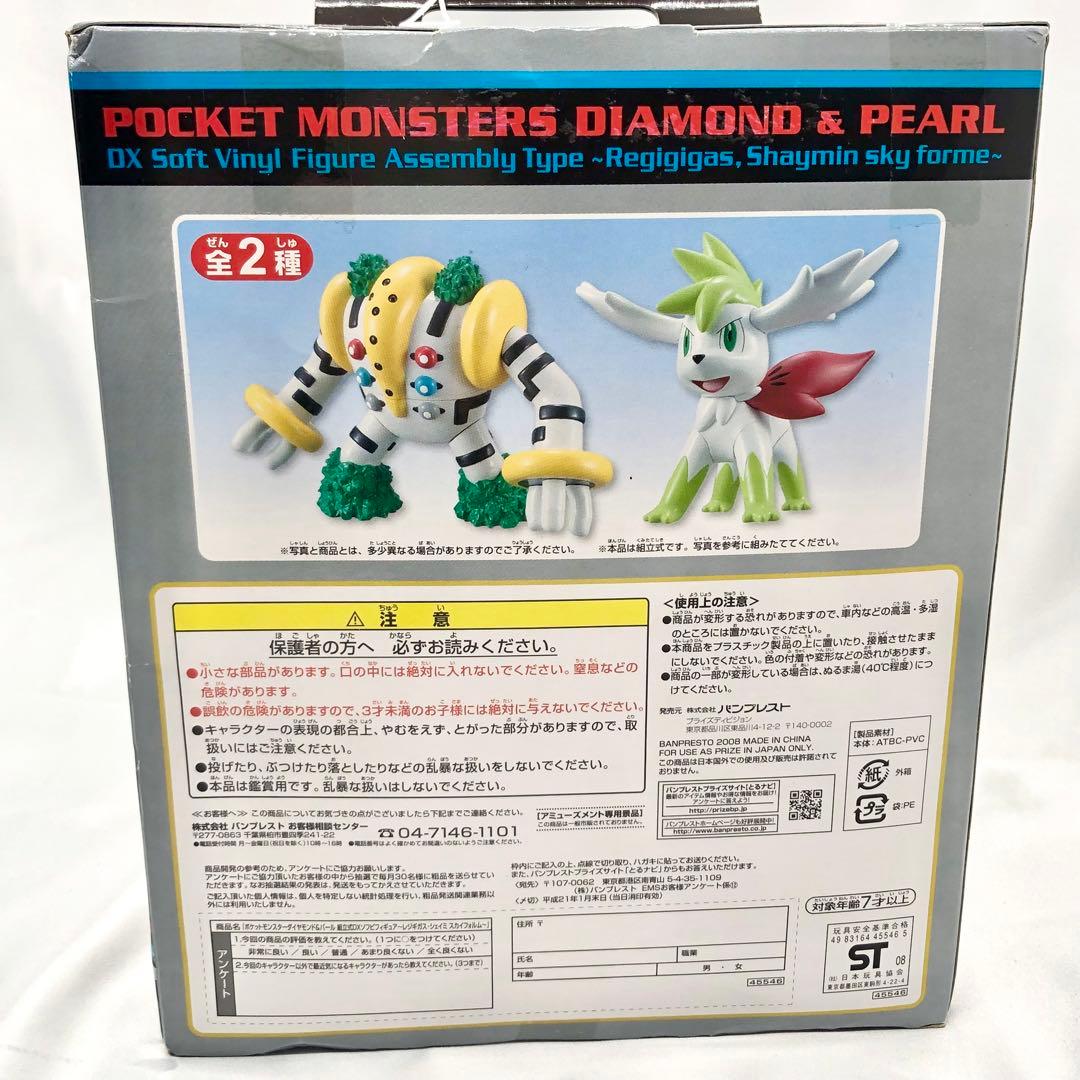 未開封】 激レア ポケモン レジギガス ソフビ - メルカリ