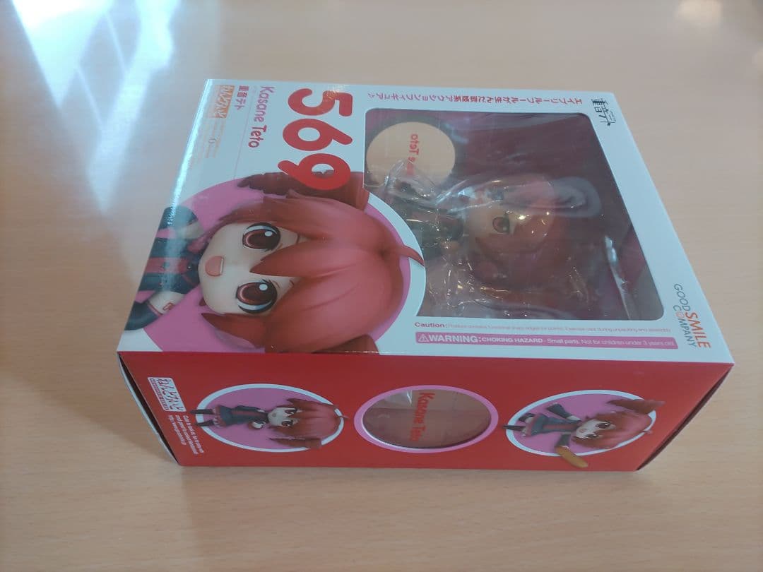 ねんどろいど 重音テト 569 UTAU - メルカリ