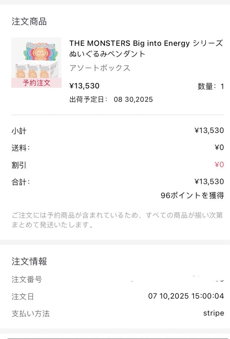 LABUBU Big into energy 3.0 アソートボックス