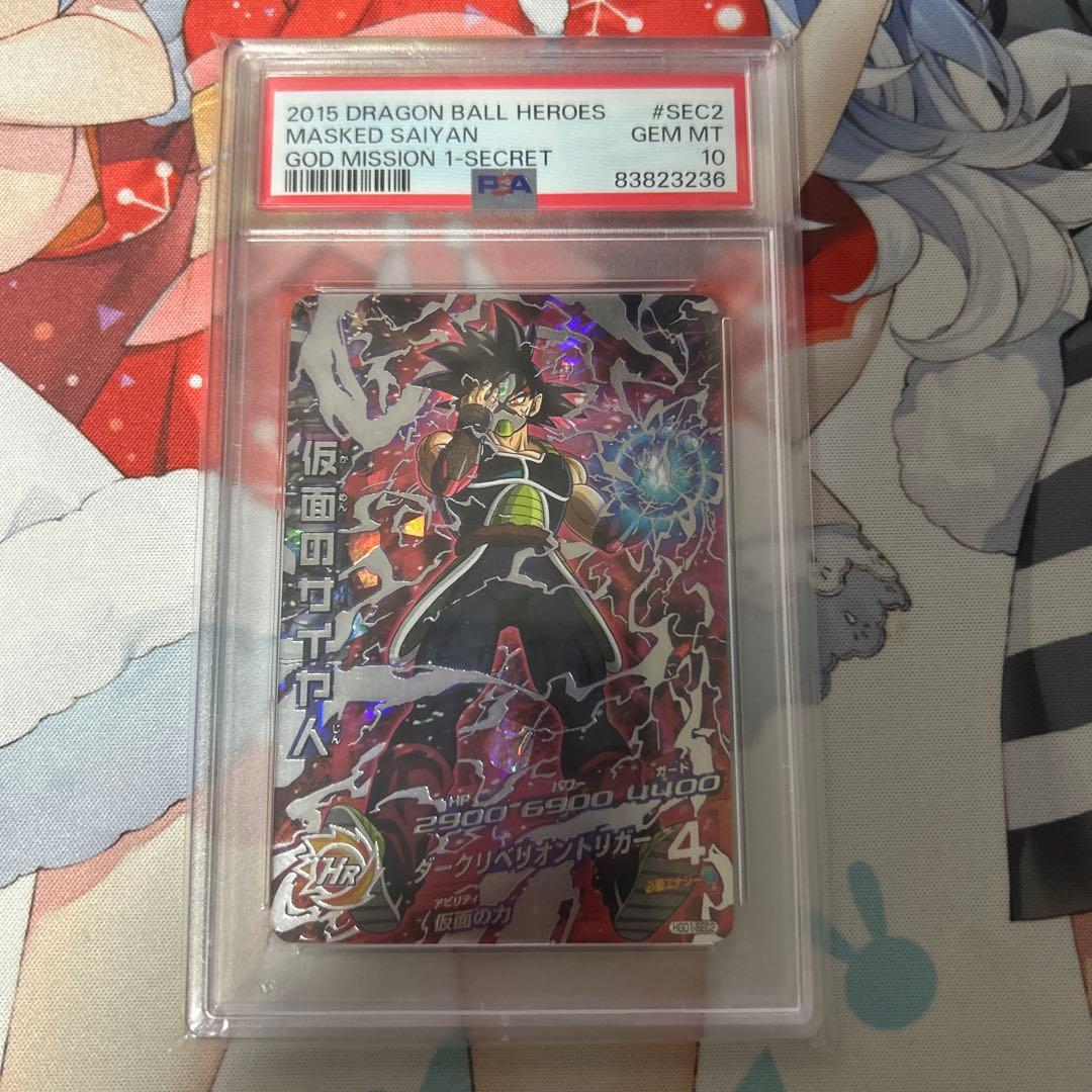 2015年Masked Saiyan シークレットレア GEM MT PSA10 2015年Masked Saiyan シークレットレア GEM MT PSA10 2015年Masked