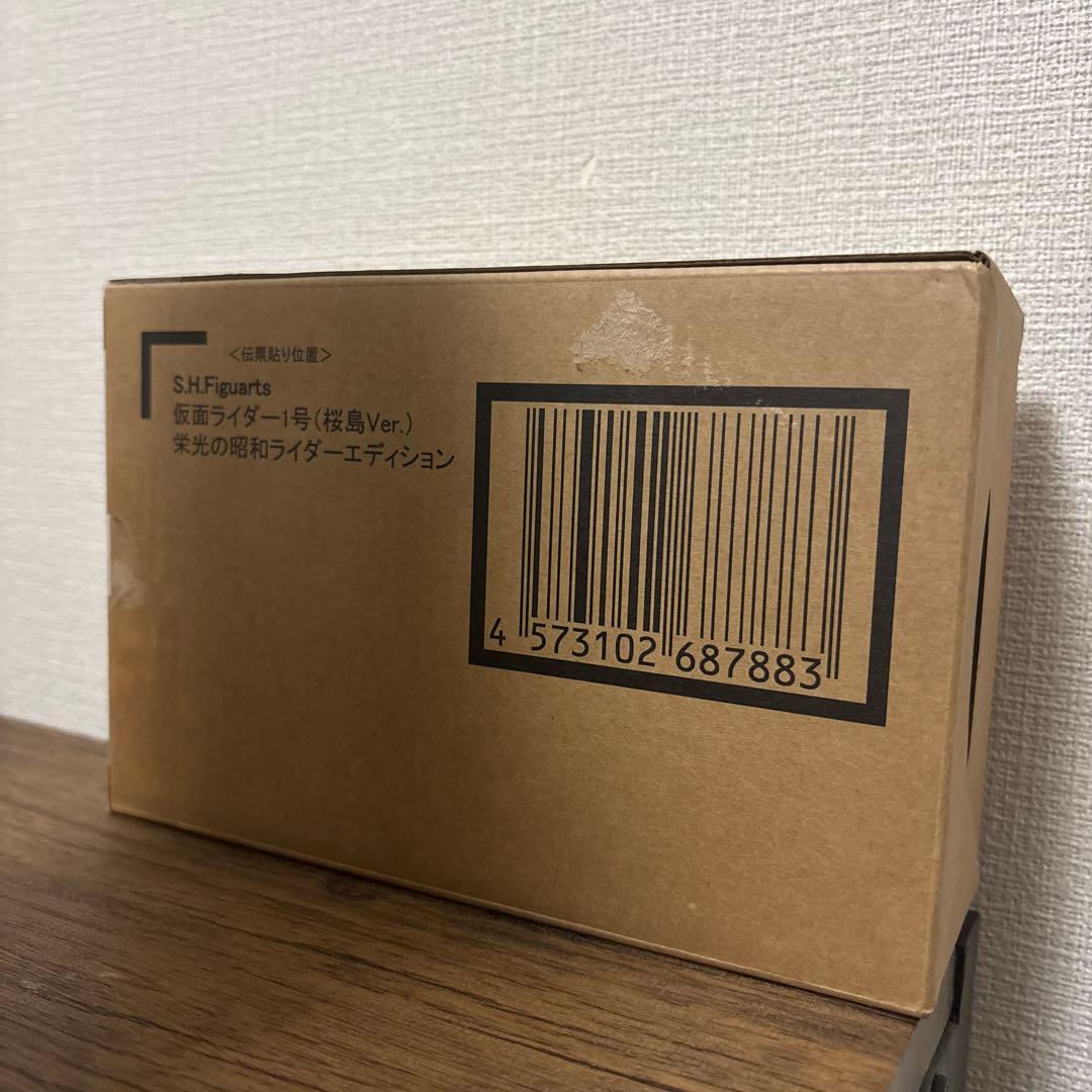 【未開封】S.H.Figuarts 真骨彫製法 仮面ライダー 1号 桜島 ver
