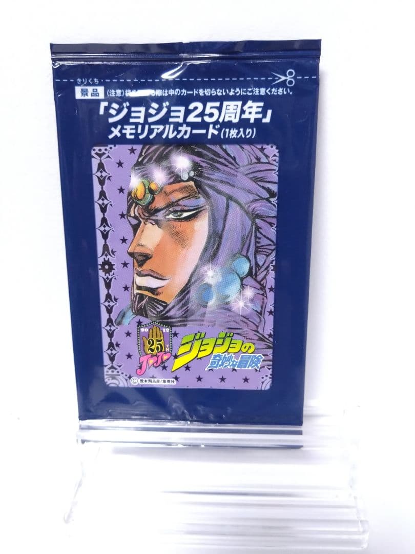 ジョジョ 25周年 メモリアルカード カーズ - メルカリ