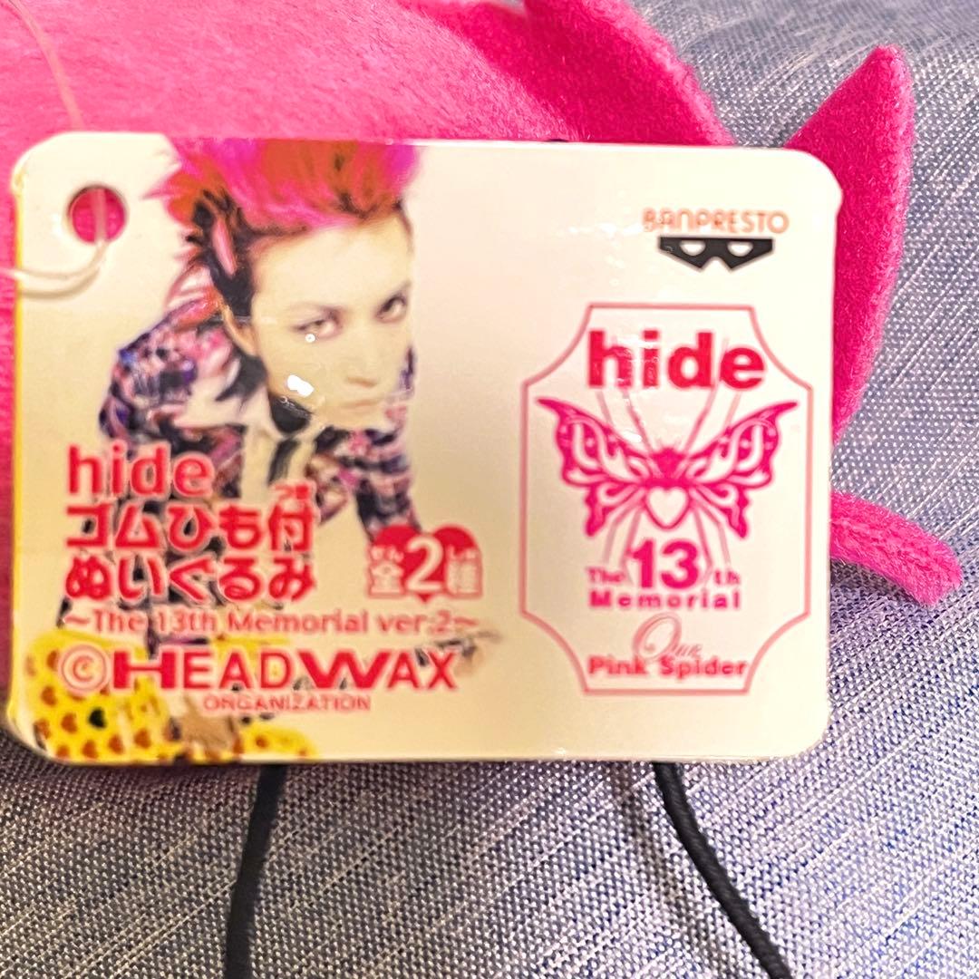 【希少】hide ぬいぐるみ The 13th Memorial ver.