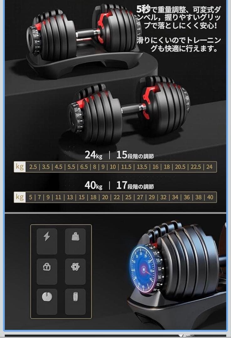 可変式ダンベル 最大24kg 15段階調整 1個 - メルカリ