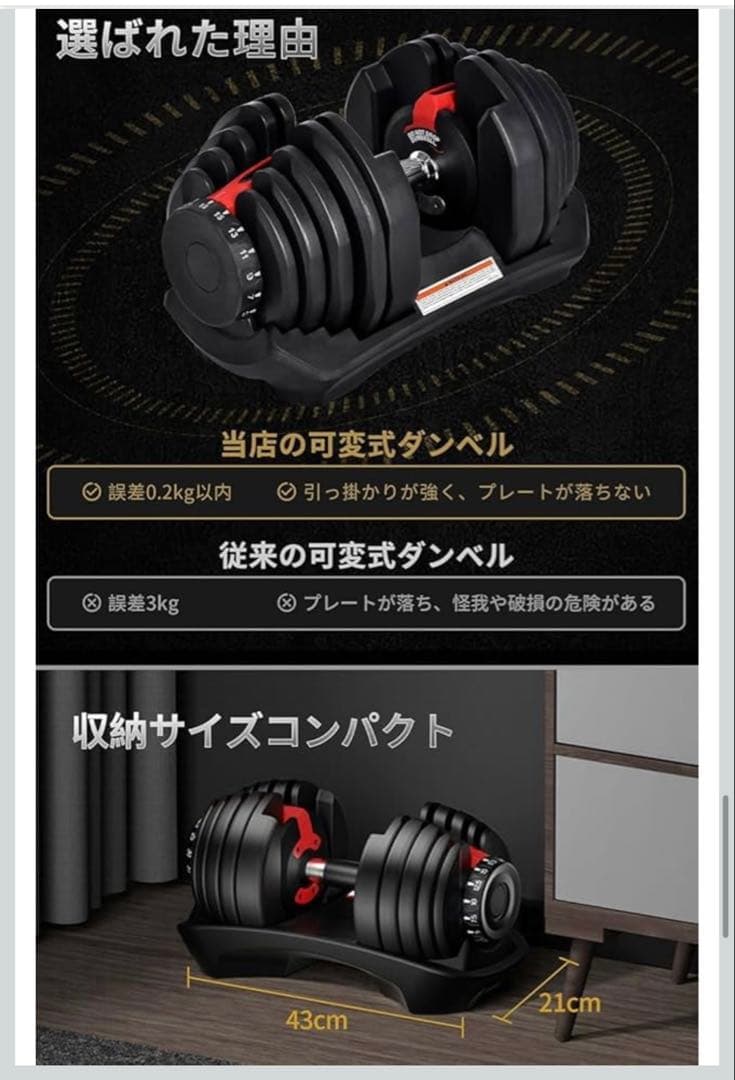 可変式ダンベル 最大24kg 15段階調整 1個 - メルカリ