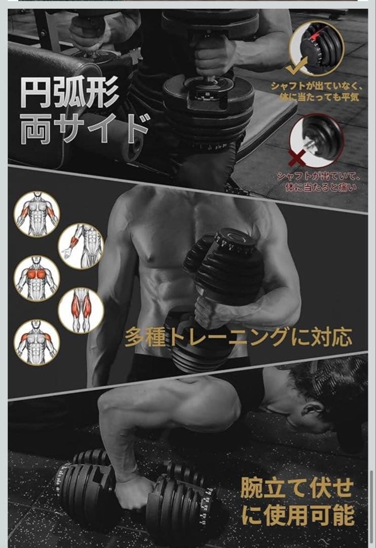 可変式ダンベル 最大24kg 15段階調整 1個 - メルカリ