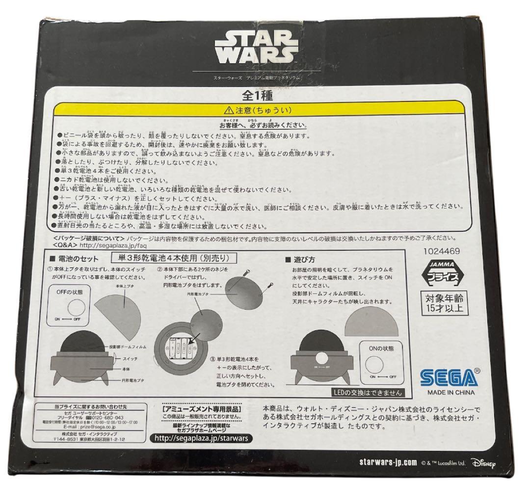 レア　新品　未使用　STAR WARS スターウォーズ　星空　プロジェクター