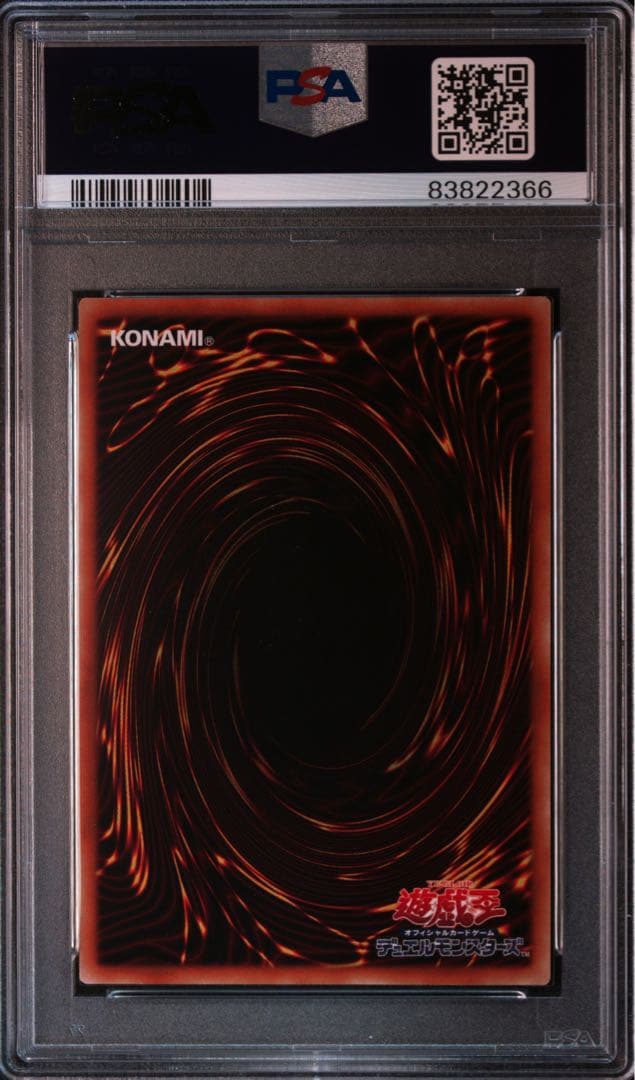 PSA鑑定10】ブルーアイズ ジェットドラゴン プリズマ プリシク BACH