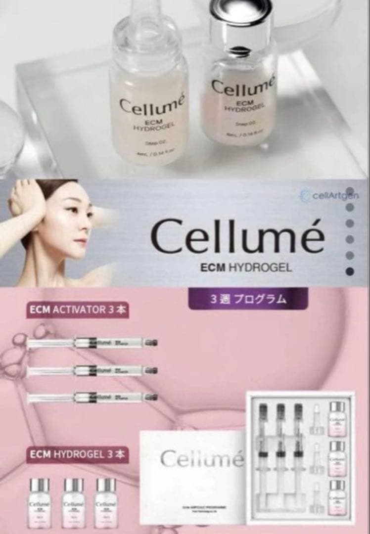 新品 Cellume ECM Ampoule Programme セラム Mal - メルカリ