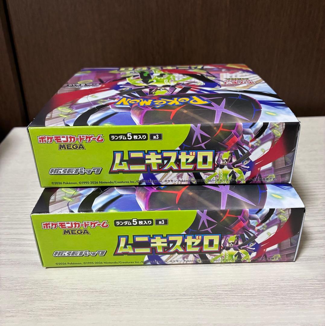 ムニキスゼロ　シュリンクなし　ペリペリ付き