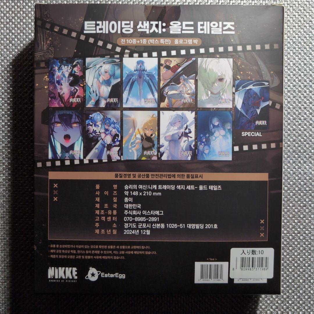 NIKKE OLD TALES 色紙 全種 あみあみ限定特典付き (新品未開封)