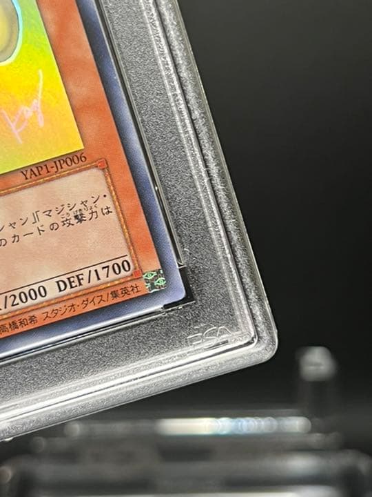 遊戯王 PSA10 ブラックマジシャンガール